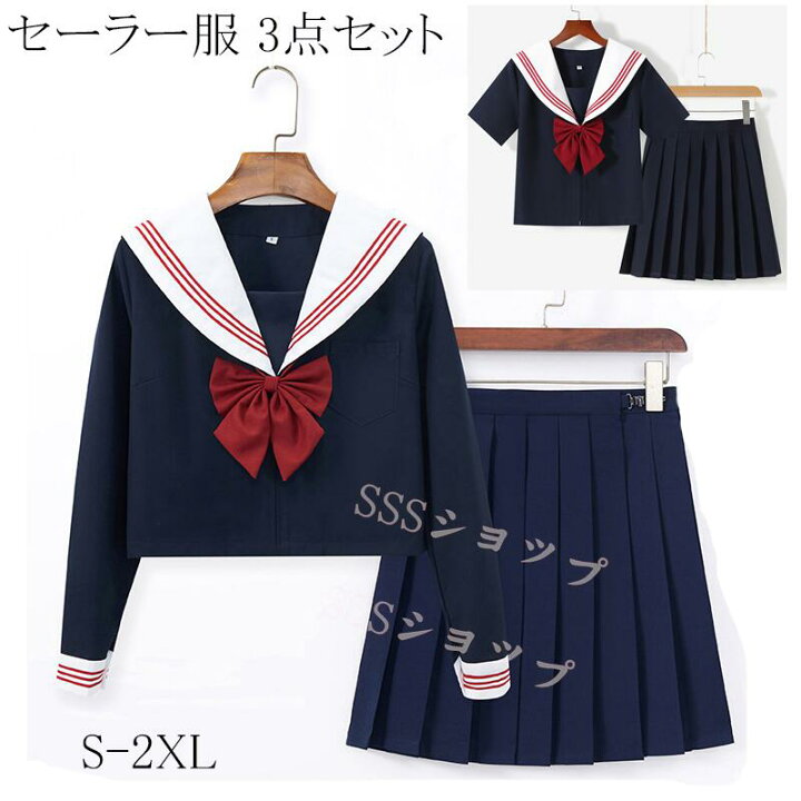 楽天市場】セーラー服 3点セット【上着+スカート+蝶結び】ハロウィン  