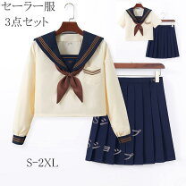 楽天市場】冬セーラー服上下セットの通販