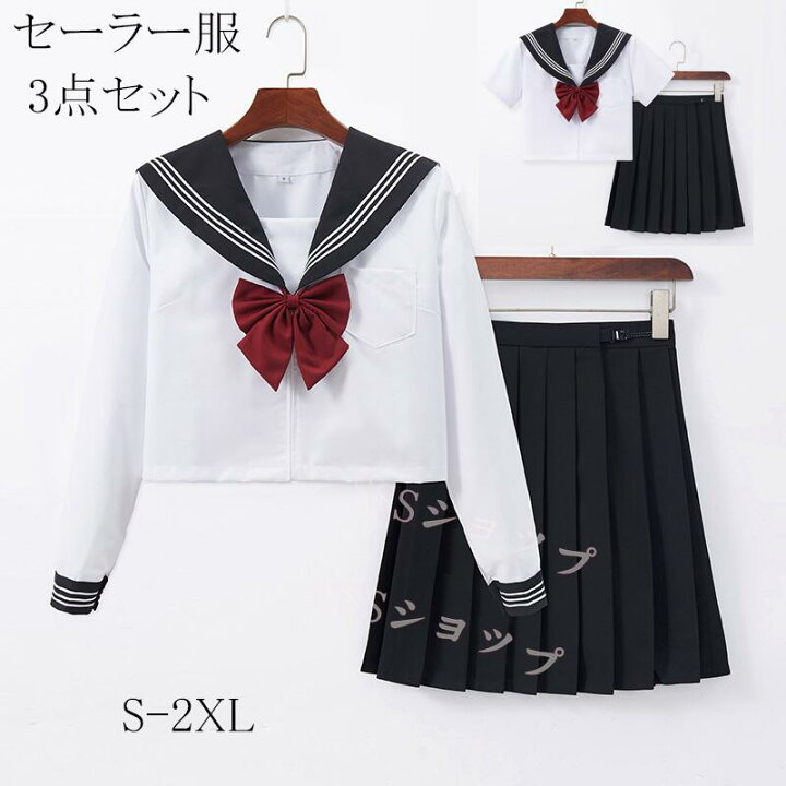 楽天市場】セーラー服 3点セット【上着+スカート+蝶結び】ハロウィン  