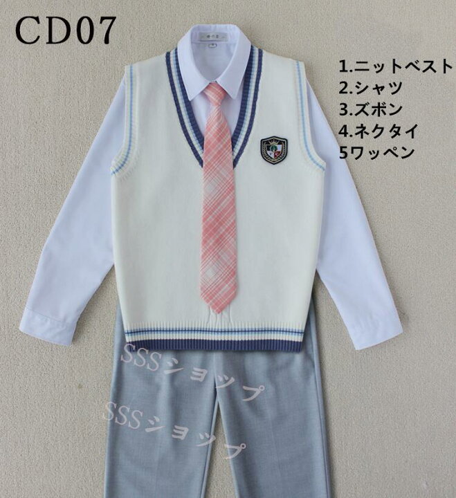 楽天市場】dk 制服 5点セット 長袖シャツ+ズボン+ニットベスト+ 