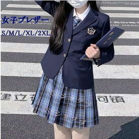 jk 制服スクールブレザー 制服 ブレザー 高校生 女子用ジャケット スクールブレザー メンズ 制服 学生服 ブレザートップス 女子ブレザー制服ジャケット スクールウエアコスプレ衣装コスチューム 高校生 学生服 学生制高校の通学・卒業式・入学式