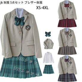 jk 制服 5点セット ブレザー制服 リボン　チェック柄 プリーツスカート　女子 スカートセット 入学 高校 中学 学生服　なんちゃって制服 女子高生スカート レディース 制服 セット カップルブレザーセットXS-4XL