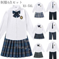 制服 男 女子高生 高校生 ズボン/スカート長 袖シャツ ネクタイ ワッペン 4点セット 　JK コスプレ セー…