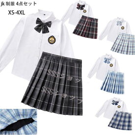 制服 女子高生 高校生 スカート長 袖シャツ 蝶結び ワッペン 4点セット 　JK コスプレ セーラー服 コスチューム コスプレ 衣装 学生 スクール ギャル ファッション レディース チエック柄　ギャル服 制服4点セット JK制服 ズプリーツスカート XS-4XL