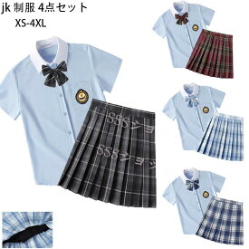 制服 女子高生 高校生 スカート半 袖シャツ 蝶結び ワッペン 4点セット 　JK コスプレ セーラー服 コスチューム コスプレ 衣装 学生 スクール ギャル ファッション レディース チエック柄　ギャル服 制服4点セット JK制服 ズプリーツスカート XS-4XL
