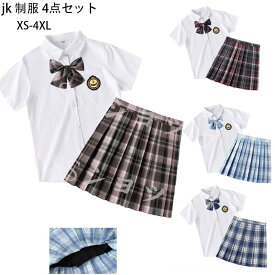 制服 女子高生 高校生 スカート半 袖シャツ 蝶結び ワッペン 4点セット 　JK コスプレ セーラー服 コスチューム コスプレ 衣装 学生 スクール ギャル ファッション レディース チエック柄　ギャル服 制服4点セット JK制服 ズプリーツスカート XS-4XL