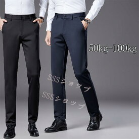 スラックス メンズ 紳士パンツ ビジネススラックス スリムパンツ ストレッチパンツ 紳士 ビジネス 大きいサイズ 細身 スラックス スーツパンツ 通勤用 カジュアル オフィス 春夏秋 送料無料