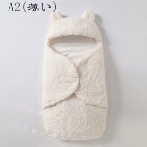 ベビーおくるみ ベビー寝袋 あったかい 無地 綿 足付き クマさん ふわふわ 新生児足 冬 足付き クマさん ふわふわ 男の子 女の子 防寒 着 冬 長袖 もこもこ 可愛い 記念撮影 結婚祝い 出産祝