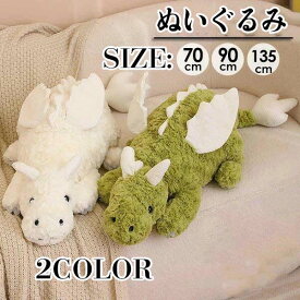 ドラゴン ぬいぐるみ ふわふわ 赤ちゃん 洗える 龍 ぬいぐるみ ドラゴン 抱き枕 ぬいぐるみ 癒し 誕生日 プレゼント ドラゴン ぬいぐるみ ファーストトイ 可愛い 大きい 40cm モコモコ 出産祝い ギフト プレゼント 北欧 女性 贈り物 結婚祝い