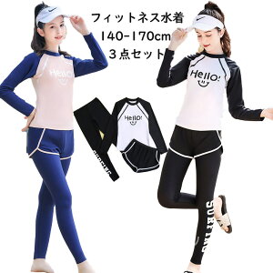 キッズ 水着 女の子 セパレート パッドあり 子供水着 ハイネック ショートパンツ レギンス 3点セット 長袖ラッシュガード 140cm 150cm 160cm 165cm 170cm ジュニア レディース水着 キュート 女児 ガー