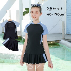 LbY  ̎q Zp[g pbh q nClbN XJ[g V[gpct 2_Zbg  140cm 150cm 160cm 165cm 170cm WjA fB[X L[g [X t  K[