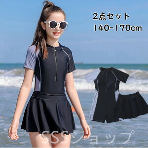 キッズ 水着 女の子 セパレート フィットネス水着 パッドあり 子供 ハイネック オールインワン スカート 2点セット 半袖 140cm 150cm 160cm 165cm 170cm ジュニア レディース水着 キュート 女児 ガー