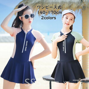 キッズ 水着 女の子 ワンピース水着 オールインワン パッドあり 子供 ハイネック ショートパンツ付き 半袖 140cm 150cm 160cm 165cm 170cm ジュニア レディース水着 キュート レース フリル 女児 ガー