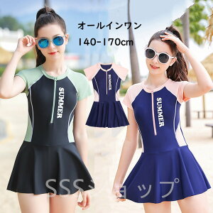 LbY  ̎q s[X I[C pbh q nClbN V[gpct  140cm 150cm 160cm 165cm 170cm WjA fB[X L[g [X t  K[