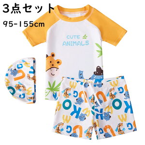 キッズ 水着 ジュニア 男の子 白 ラッシュガード ボトルネック セット 上下 長袖 トップス ハーフパンツ スイムキャップ 3点セット 子ども ベビー 小学生 95 100 110 120 130 140 155 セパレート ウエ