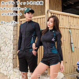 フィットネス水着 水着 ペア カップル ウェットスーツ リーフ柄 水着 体型カバー レディース メンズ お揃い セットアップ ラッシュガード 長袖 競泳水着 練習用 大きいサイズ フィットネス