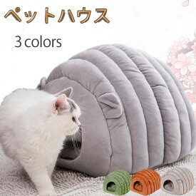 ペットハウス 冬 猫用ベッド 猫 ドーム型 ベッド ペットベッド犬小屋 ペットテント 柔らか 水洗え 小型犬 キャットハウス ペット小屋 室内用 クッション付きドームハウス猫用品 猫 ベッド 犬ベッド寒さ対策 犬猫兼用 半密閉式 ペット用寝袋 ペット用品 保温防寒