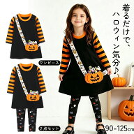 ハロウィン コスプレ 子供 女の子 ワンピース 長袖 キッズ 仮装 衣装 レギンス 2点セット 選べる 単品 カ…