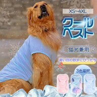 【冷感素材】ペット クールベスト ペット用品 犬用 猫 熱中症対策 ひんやりベスト 冷感犬服 小型犬 中型…