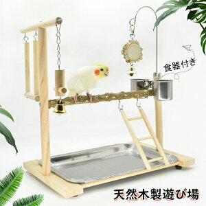 インコ 遊び場 三層 バード アスレチック 玩具 スタンド 止まり木 はしご 食器 水器 鳥 巣 カゴ 遊園地 秋千 ラダー ベル 鳥の巣 鳥栖 オウムブランコ 鳥グッズ セキセイインコ 文鳥 アスレチ