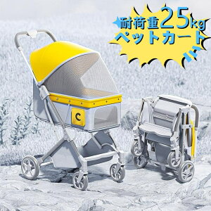 【W割引】タイムセール+最大1000円クーポン☆ 【楽天ランキング2位入賞】「耐荷重25KG」犬用バギー ペットカート 多頭 分離出来ない ペットバギー 折りたたみ式 キャリーカート 猫 組立簡単