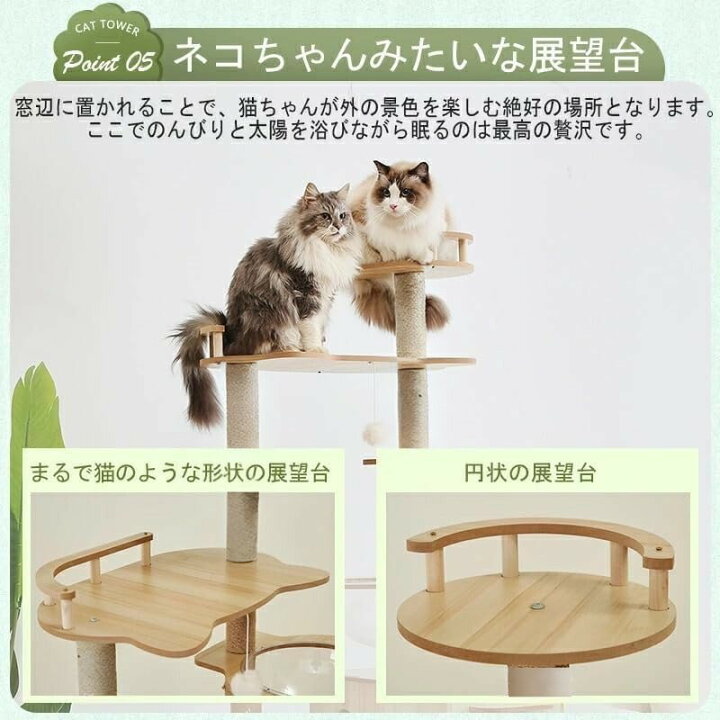 楽天市場】キャットタワー 木製 据え置き 高さ185cm 多頭飼い 安定 木 