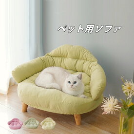 引っかき傷に強いペットソファー ソファ ペット家具 ペット用家具 ソファーベッド ローソファー ロータイプ リバーシブル ネコ用ソファ 犬用ソファ インテリア リビング おしゃれ かわいい ネコ 猫 イヌ 犬 ネコ用 イヌ用 猫用 犬用 ソファ