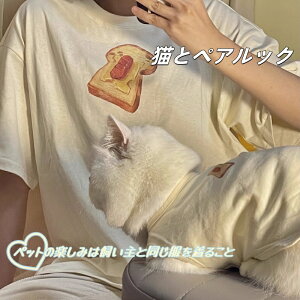 猫とペアルック 犬の服 タンクトップ&半袖ドライTシャツ ベーシック 80犬種 ミックス犬 犬グッズ ドッグウエア オーナー用 犬服 MIX犬 犬好き 旦那 彼 義父 義母 父 母 パパ ママ 姉妹 春夏服