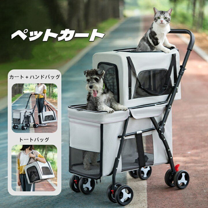 楽天市場】ペットカート ペットキャリー ペットバギー 分離型 多頭 