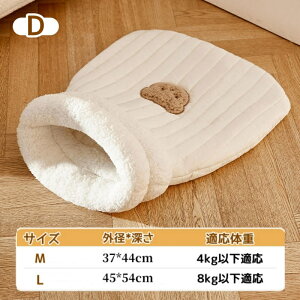 猫 寝袋 猫ふとん ペット寝袋 ペットベッド布団 寒さ対策 ペット用 マット 保温防寒 ふわふわ かわいい 洗える 猫用 犬用 8KG以内のペットに適用 ぐっすり眠れる ソフト あったか寝袋