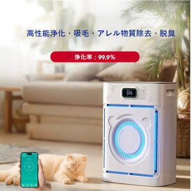 【翌日出荷】空気清浄機 ペット 小型強力吸毛 ハイパワー脱臭 PM2.5対応 スマホAPP遠隔操作 省エネモード搭載 大空間対応 静音設計 ペット消臭 ペット毛対策 両面吸着設計全方位で空気質を守る 1年間保証