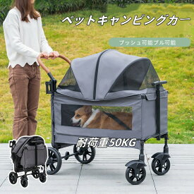 「耐荷重60KG」ペットキャンピングカー ペットカート ペット用 多機能 折り畳み 多頭用 豪華な4輪大型ペットカート 中型犬 簡単に収納 安定 便利 散歩 車いす ペット用 ピンク 大型犬 カート
