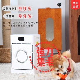 ☆P5倍☆【翌日出荷】空気清浄機 ペット 小型 省エネ 強力吸毛 ハイパワー 脱臭強化 PM2.5対応 スマホAPP遠隔操作 省エネモード搭載 大空間対応 静音設計 ペット消臭 ペット毛対策 両面吸着設計全方位で空気質を守る 1年間保証