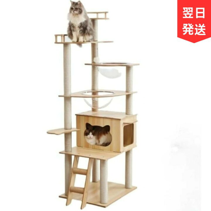 楽天市場】キャットタワー 木製 据え置き 高さ185cm 多頭飼い 安定 木 