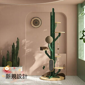 【無垢材製】省スベースサボテンデザインキャットタワ 猫ハウス & ツリー一体型ミニマル収?おしぼり猫用品 天然木インテリア対応