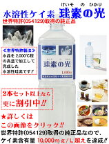 楽天市場】水溶性ケイ素の通販