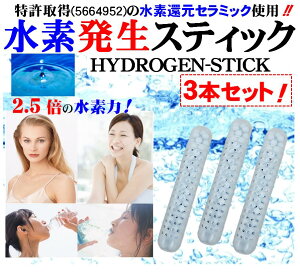 y擾̏izf XeBbN HYDROGEN STICK 3{ nfZx1.688ppm  f fZ~bN ]2.5{[U ƊEŏdʋ20g 1{Őf ̓ybg{g900{(4