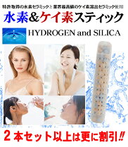 楽天市場】水素 ケイ素 水の通販