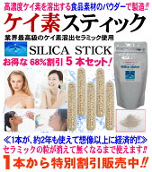 シリカ水 生成【食品素材使用の純正品＝1本で約2年使える】シリカスティック ケイ素スティック 5本セット…