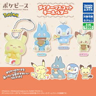 【6月新品予約】 ポケピース ダイナーマスコットキーホルダー 全4種セット