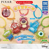 ピクサーキャラクター ぷくちゃーむ 全5種 コンプリート ガチャ