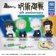肩ズンFig. 呪術廻戦 5周年 全4種 コンプリート ガチャ