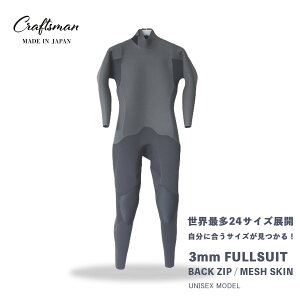 CRAFTSMAN WETSUITS �E�F�b�g�X�[�c �t���X�[�c 3mm �o�b�N�W�b�v ���b�V���X�L�� ���o�[ ���j�Z�b�N�X ���{�� �T�[�t�B�� �t�H�~�p