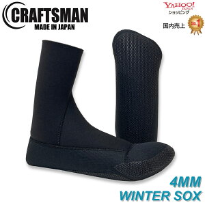 CRAFTSMAN WETSUITS 4mm EB^[T[t\bNX Winter Socks Y { T[tB u[c ~p ^tW[W _CrO