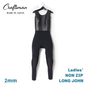 EGbgX[c OW 2mm fB[X mWbv CRAFTSMAN WETSUITS LADIES` WETSUITS LONG JOHN NONZIP FLAT SKIN Y {