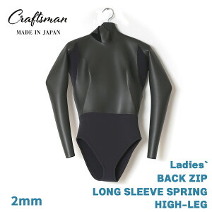 EFbgX[c Xv nCO 2mm fB[X obNWbv CRAFTSMAN WETSUITS LADIES` LONG SLEEVE SPRING HIGH-LEG BACK ZIP FLAT SKIN Y {yTCYsz