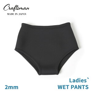 �E�F�b�g�X�[�c �E�F�b�g�p���c 2mm ���f�B�[�X CRAFTSMAN WETSUITS WET PANTS ���Y ���{��