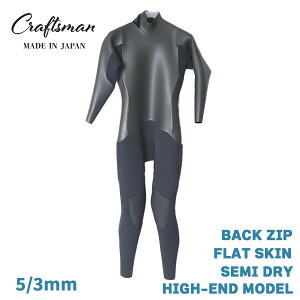 EFbgX[c Z~hC nCGhf 5mm 3mm jZbNX obNWbv 24TCYWJ CRAFTSMAN WETSUITS SEMIDRY HIGH-END MODEL FLAT SKIN Y {