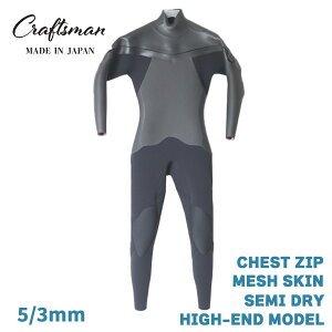 EFbgX[c Z~hC nCGh 5mm 3mm jZbNX `FXgWbv 24TCYWJ CRAFTSMAN WETSUITS HIGH-END MODEL MESH SKIN Y {