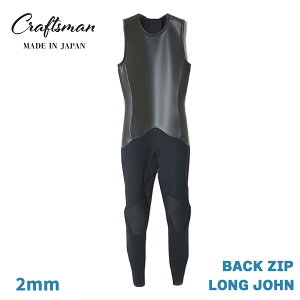 EFbgX[c OW 2mm jZbNX obNWbv W 24TCYWJ CRAFTSMAN WETSUITS LONG JOHN FLAT SKIN Y {